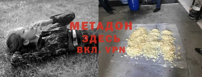 МЕТАДОН кристалл  Кашин 